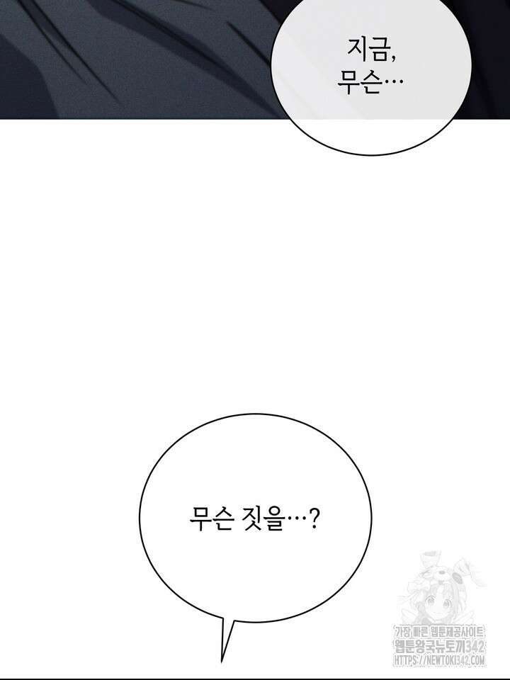 제1계명 11화 94