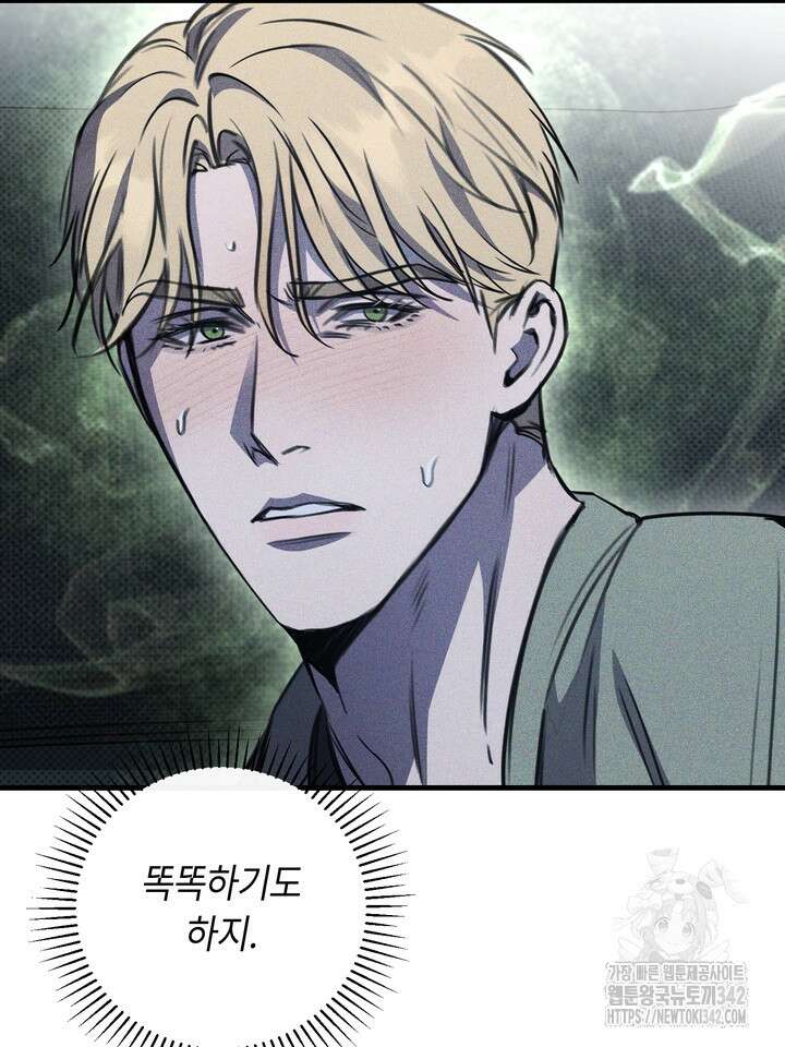 제1계명 11화 95