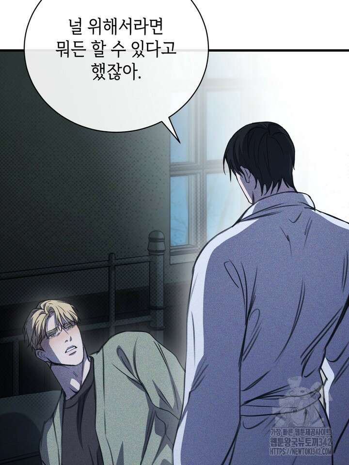 제1계명 11화 98