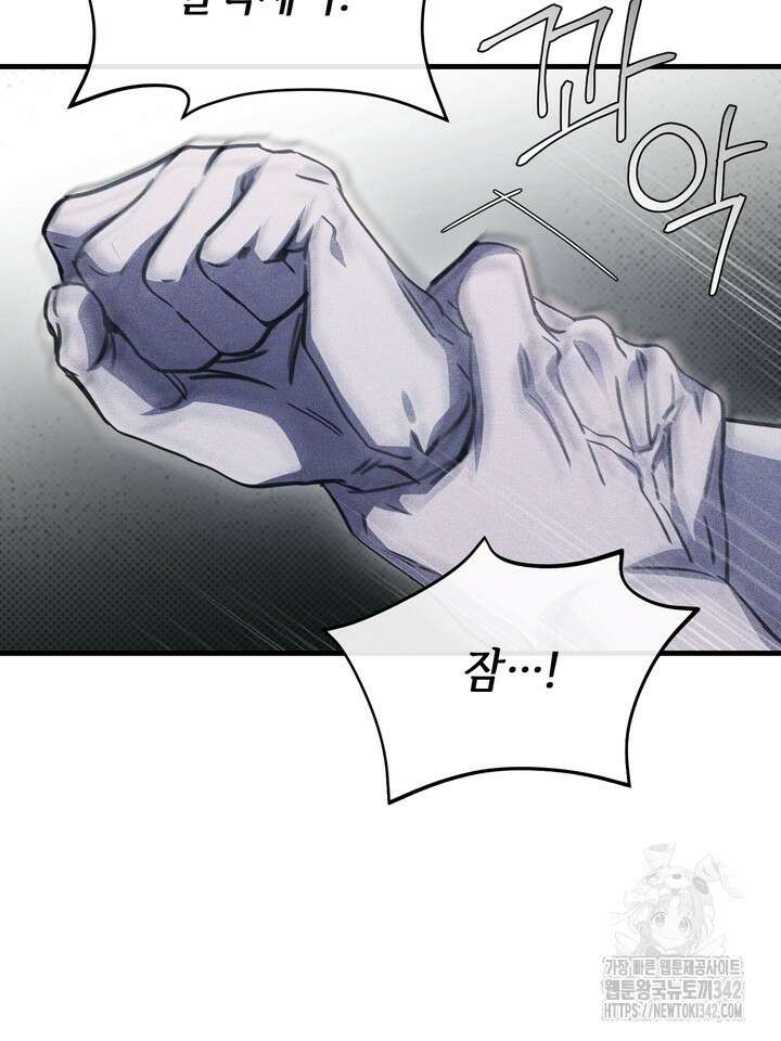 제1계명 11화 100