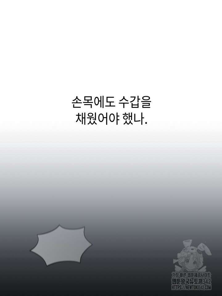 제1계명 11화 101