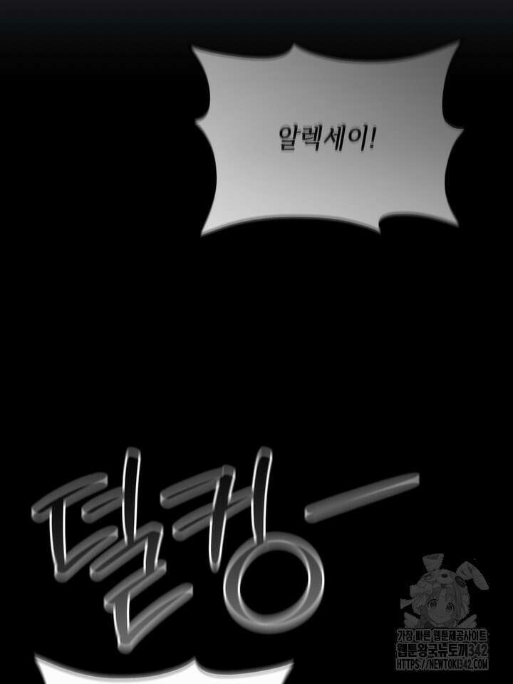 제1계명 11화 102