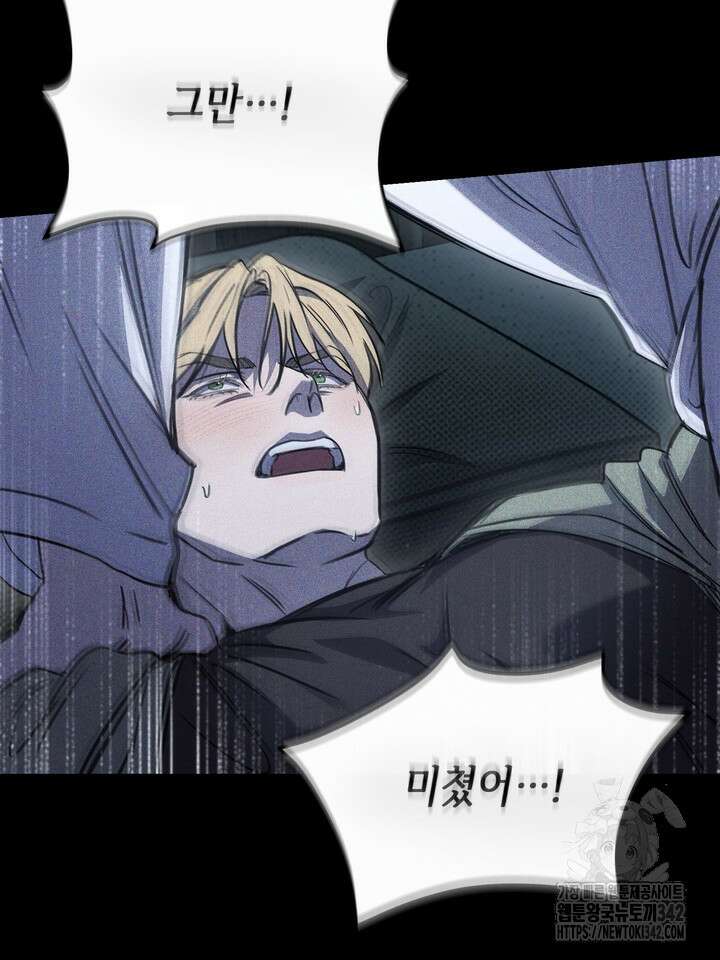 제1계명 11화 103