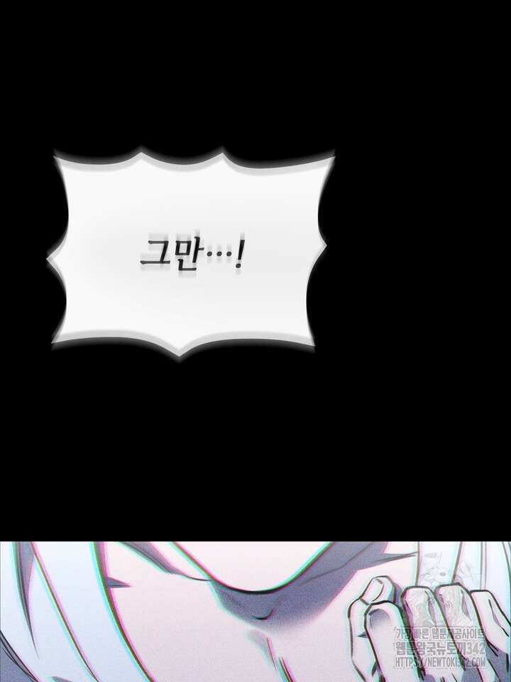 제1계명 11화 104