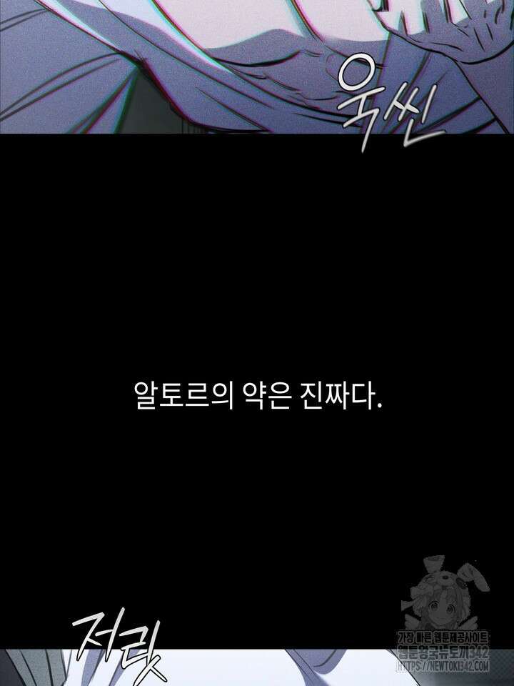 제1계명 11화 105