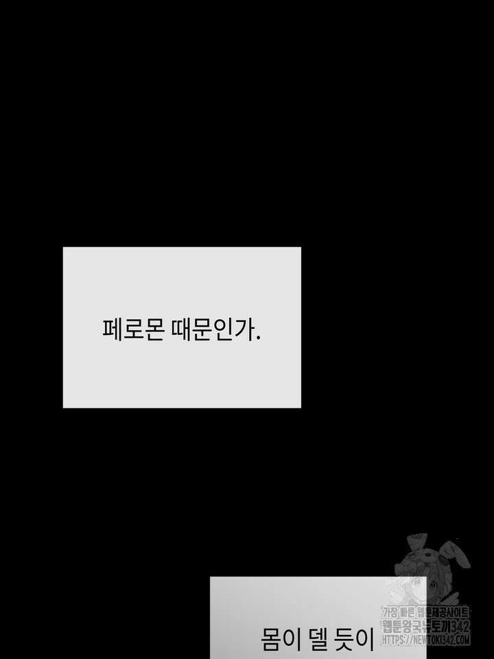 제1계명 11화 107