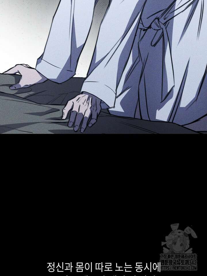 제1계명 11화 109