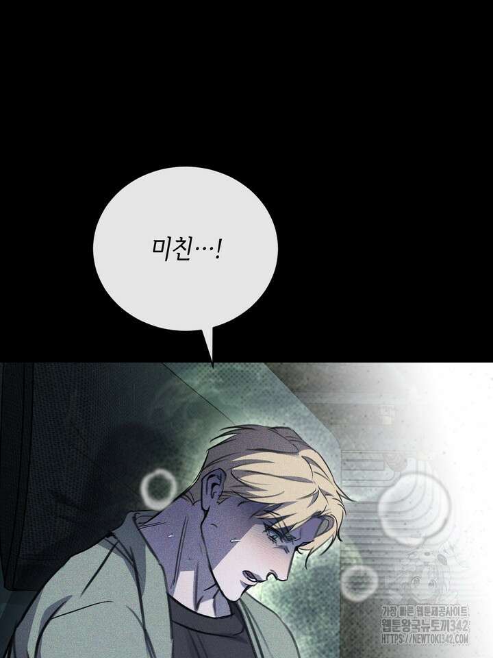 제1계명 11화 112