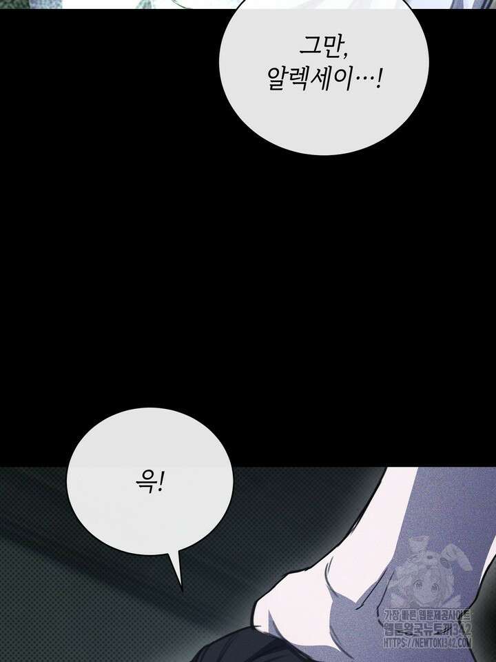 제1계명 11화 114