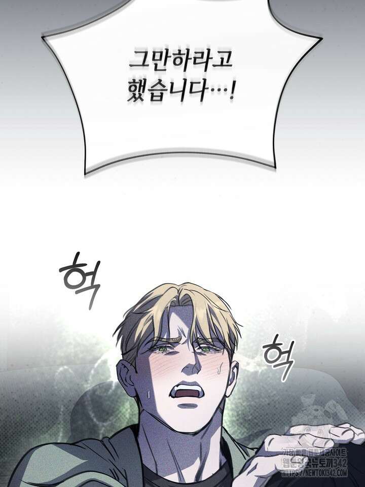 제1계명 11화 118
