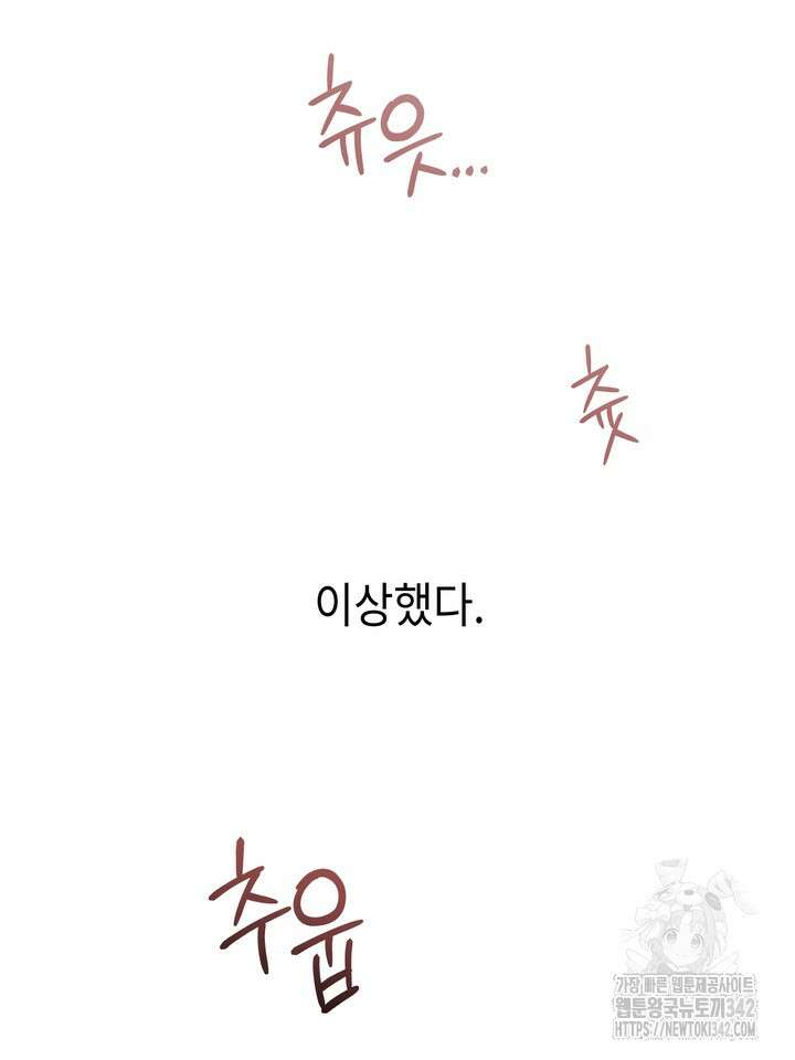 제1계명 11화 122