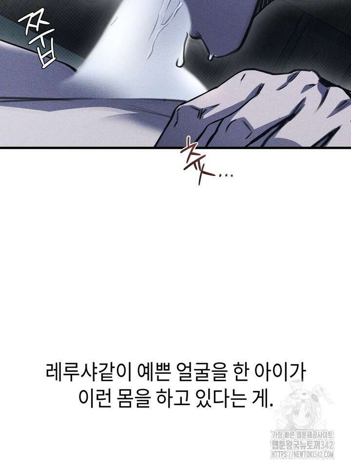 제1계명 11화 125
