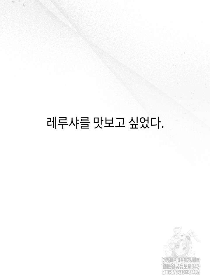 제1계명 11화 131