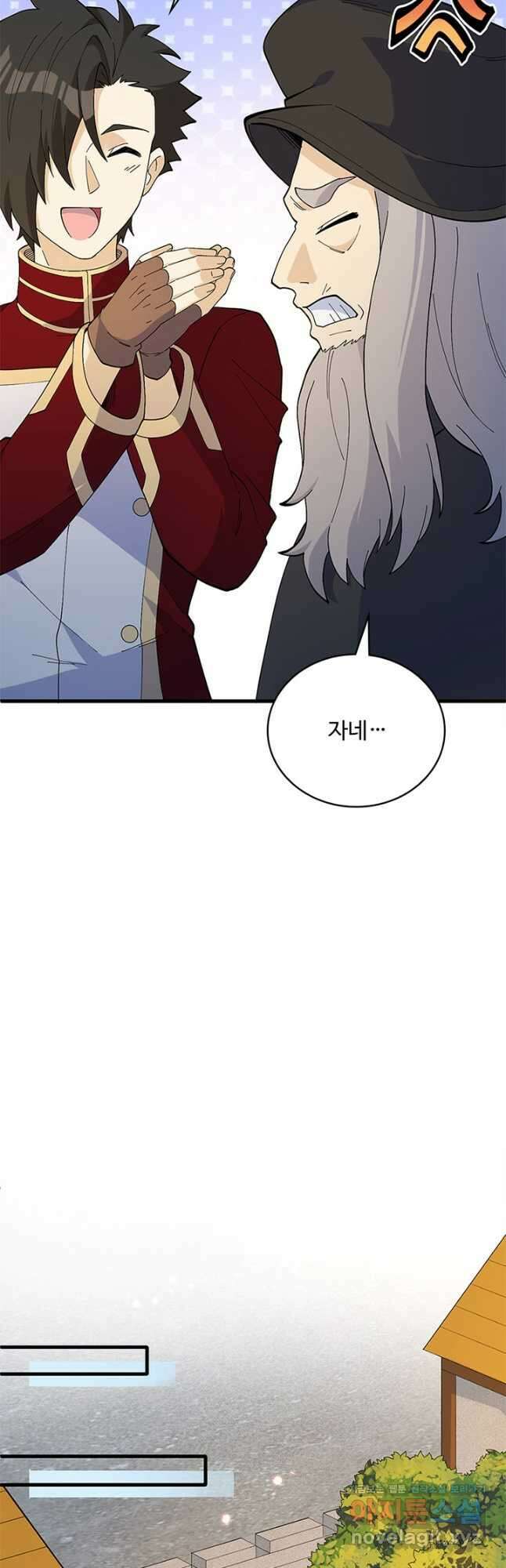 생존 마스터가 되었다 296화 2