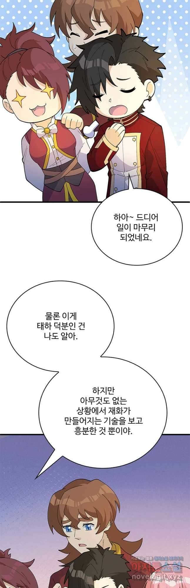 생존 마스터가 되었다 296화 5