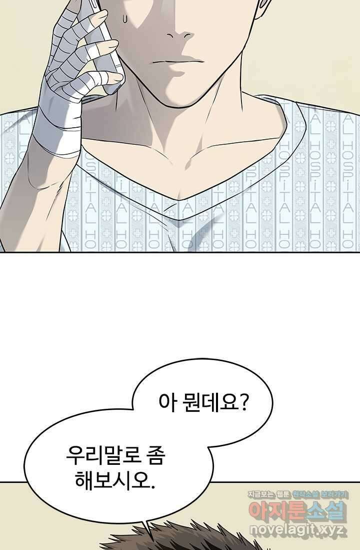 갓 오브 블랙필드 시즌3 60화 2