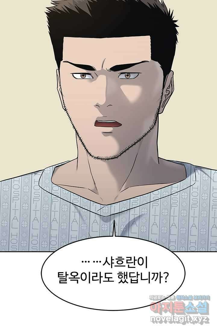 갓 오브 블랙필드 시즌3 60화 3