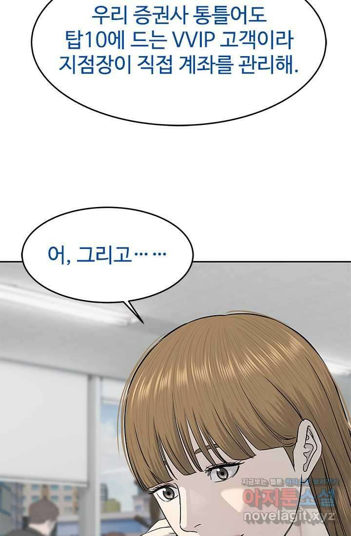 갓 오브 블랙필드 시즌3 60화 6