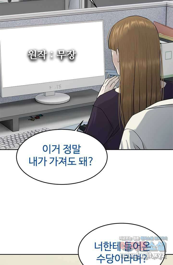 갓 오브 블랙필드 시즌3 60화 9