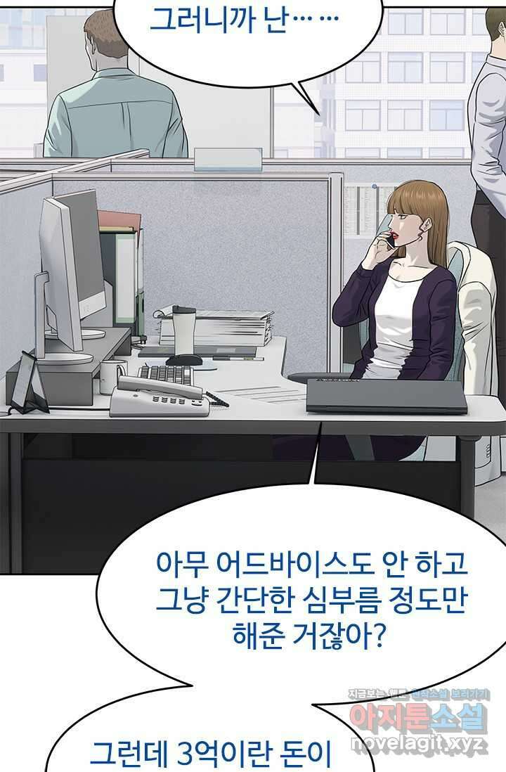 갓 오브 블랙필드 시즌3 60화 11