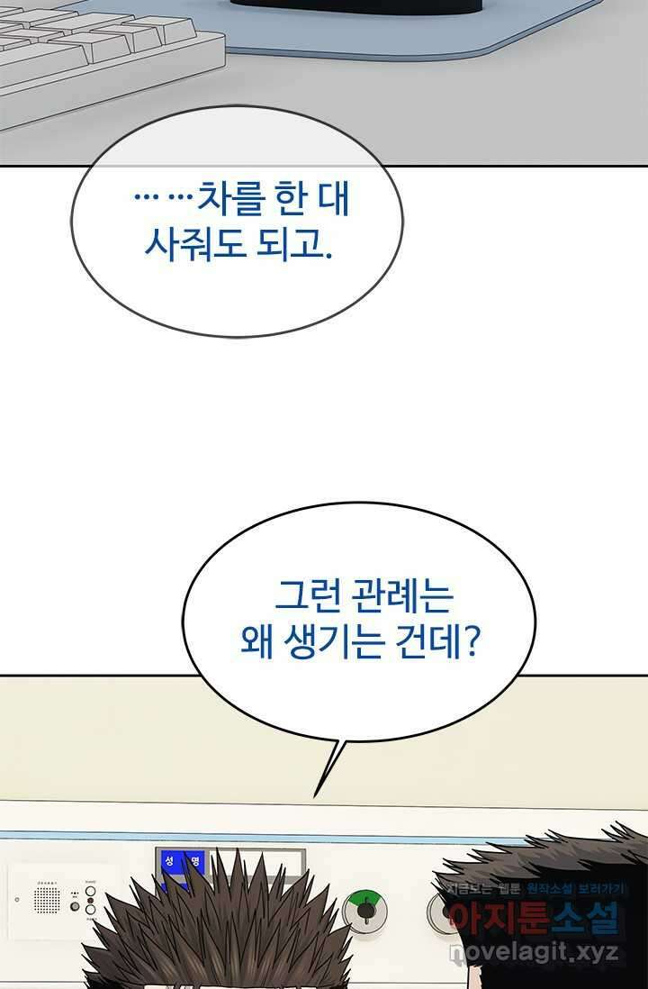갓 오브 블랙필드 시즌3 60화 13