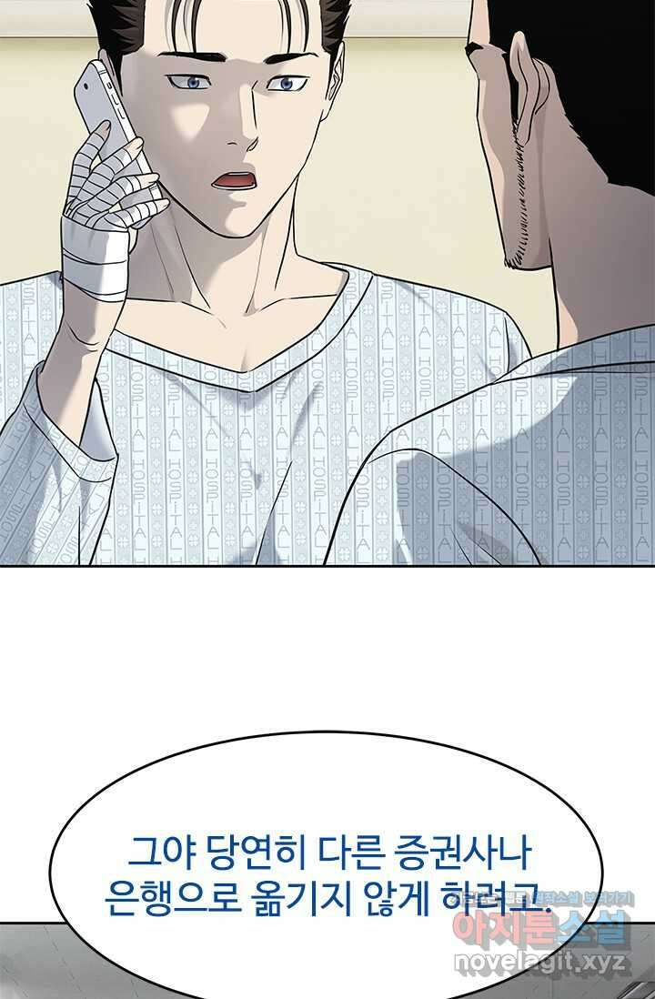 갓 오브 블랙필드 시즌3 60화 14