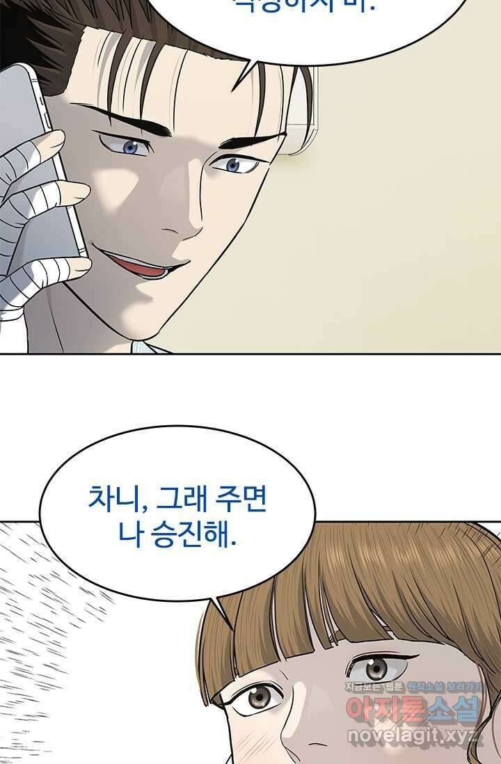 갓 오브 블랙필드 시즌3 60화 16