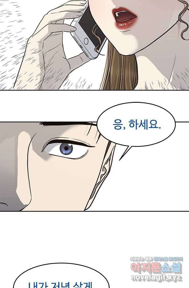 갓 오브 블랙필드 시즌3 60화 17