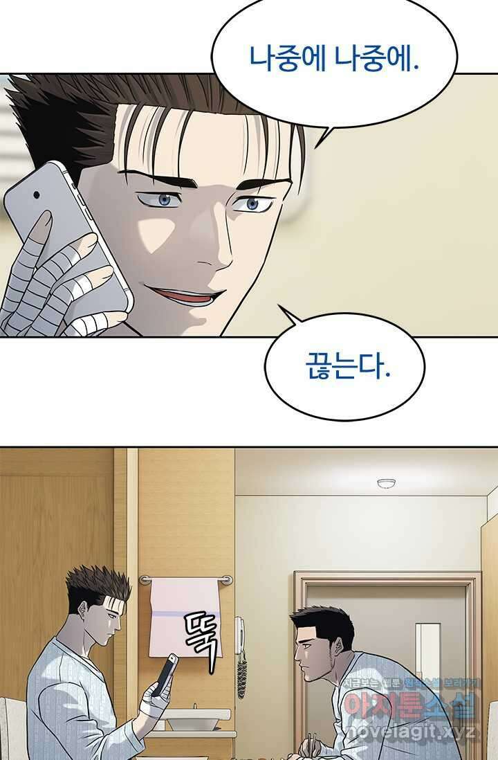 갓 오브 블랙필드 시즌3 60화 19
