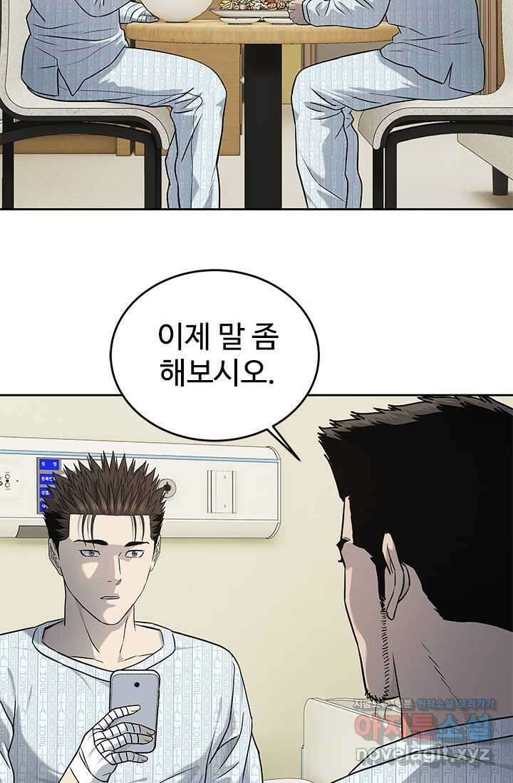갓 오브 블랙필드 시즌3 60화 20