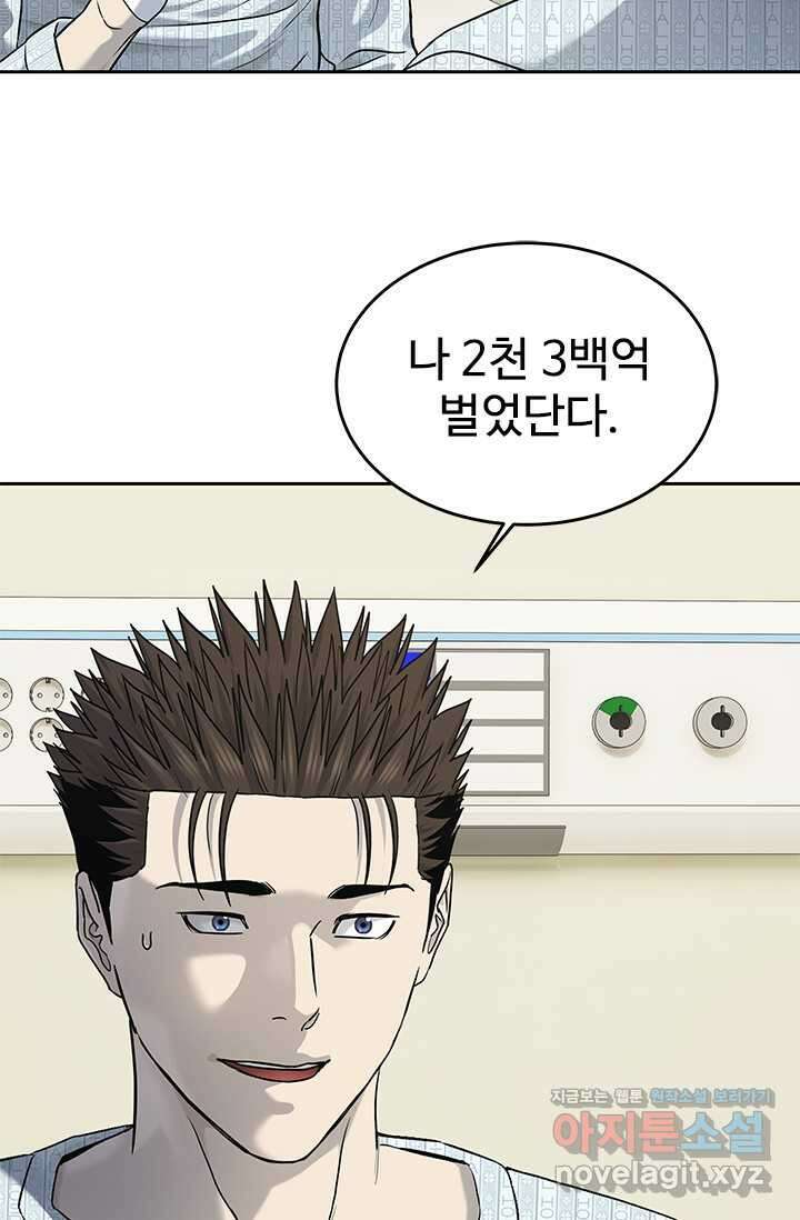 갓 오브 블랙필드 시즌3 60화 21