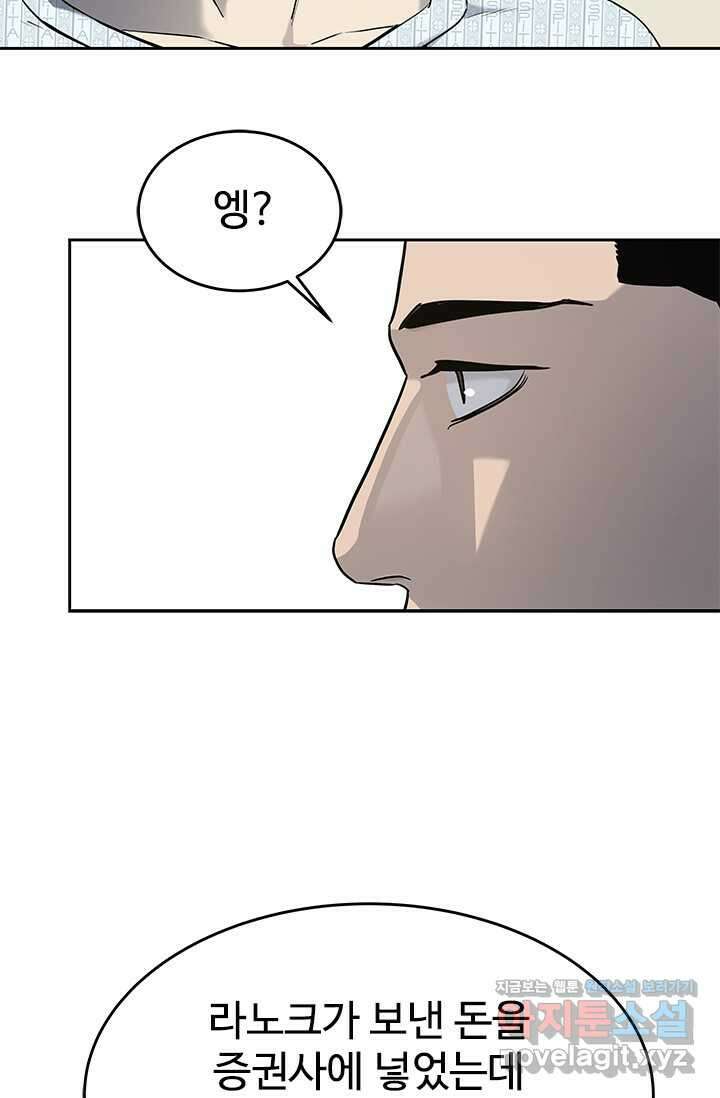 갓 오브 블랙필드 시즌3 60화 22