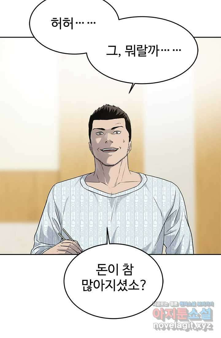 갓 오브 블랙필드 시즌3 60화 24