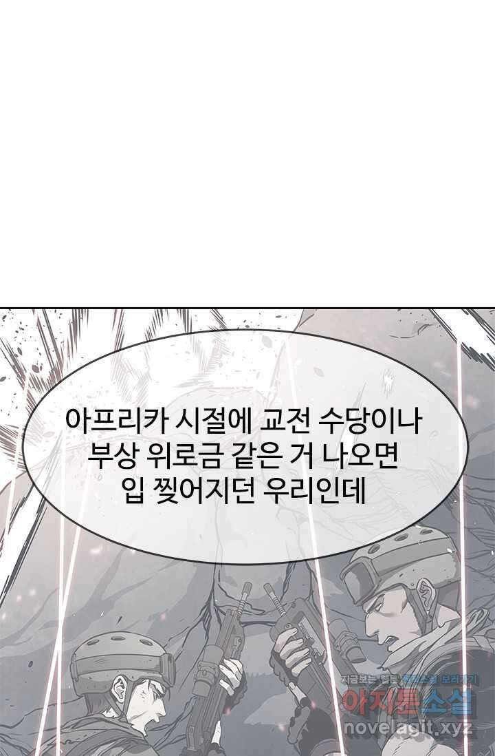 갓 오브 블랙필드 시즌3 60화 25