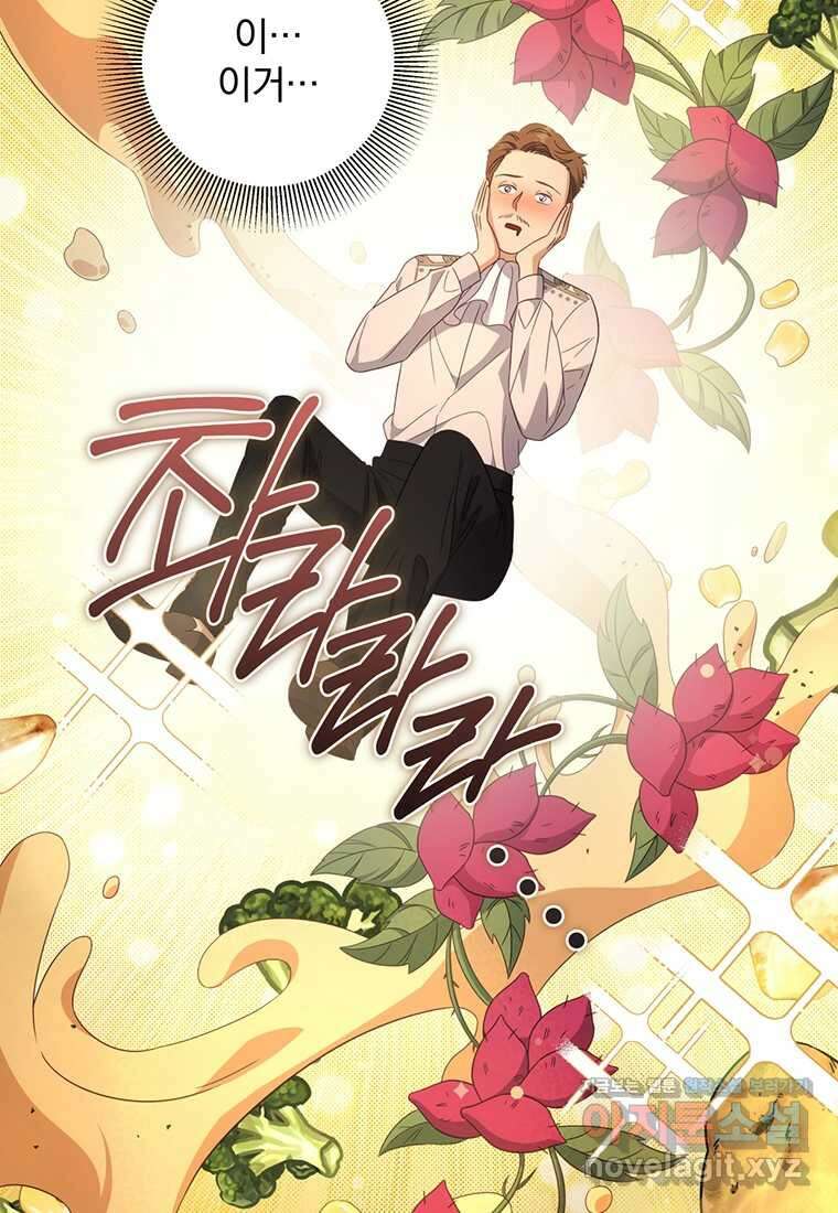 변경백 서자는 황제였다 31화 2
