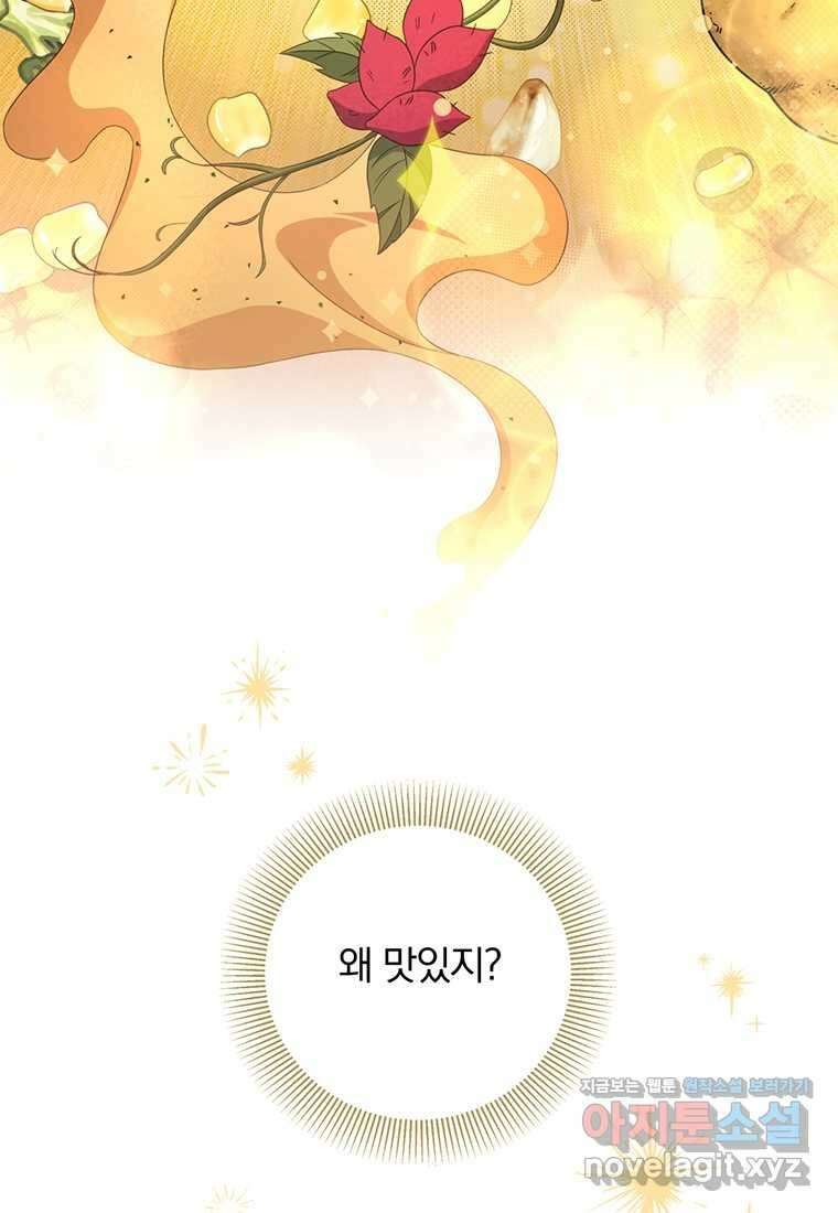 변경백 서자는 황제였다 31화 3