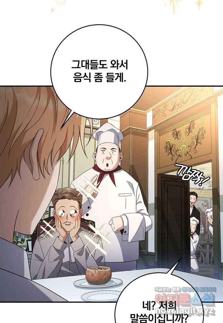 변경백 서자는 황제였다 31화 4