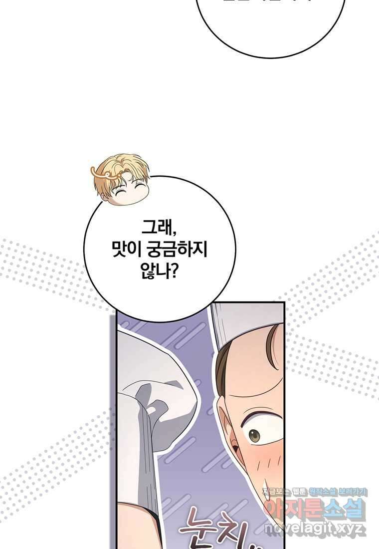 변경백 서자는 황제였다 31화 5