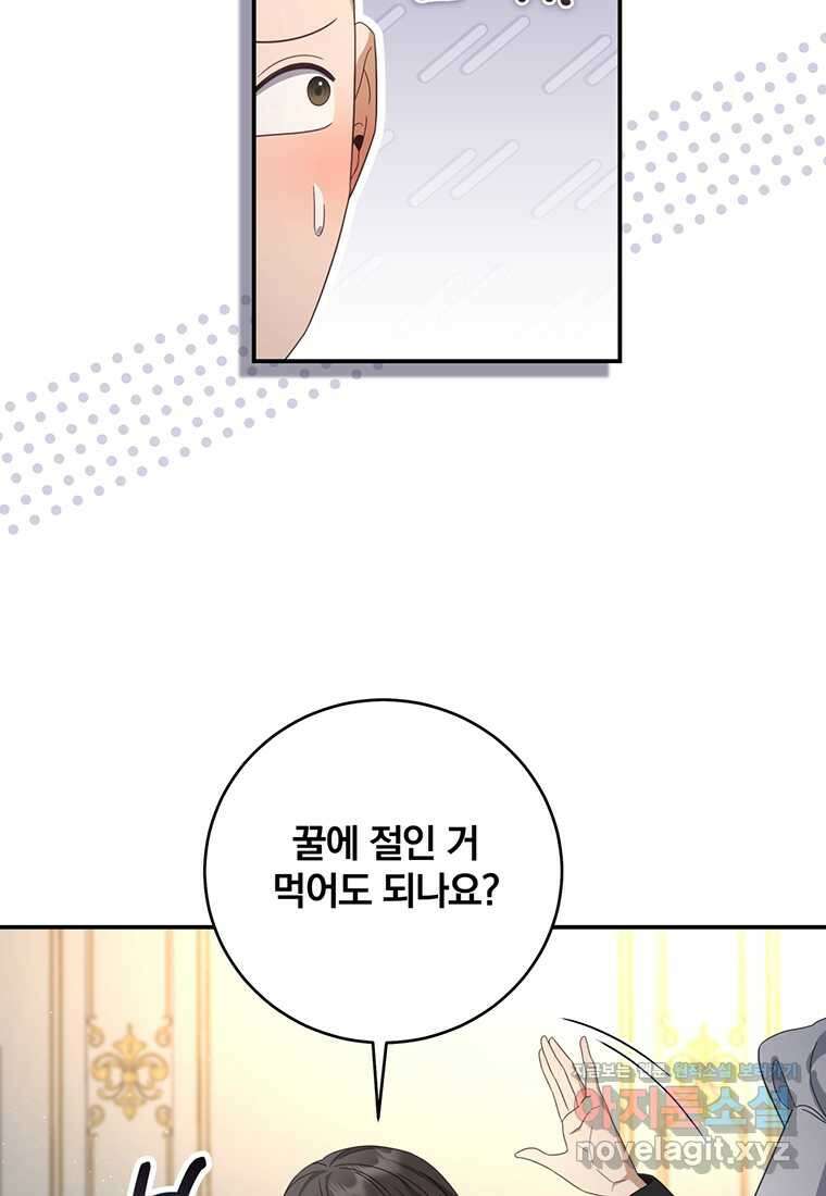 변경백 서자는 황제였다 31화 6