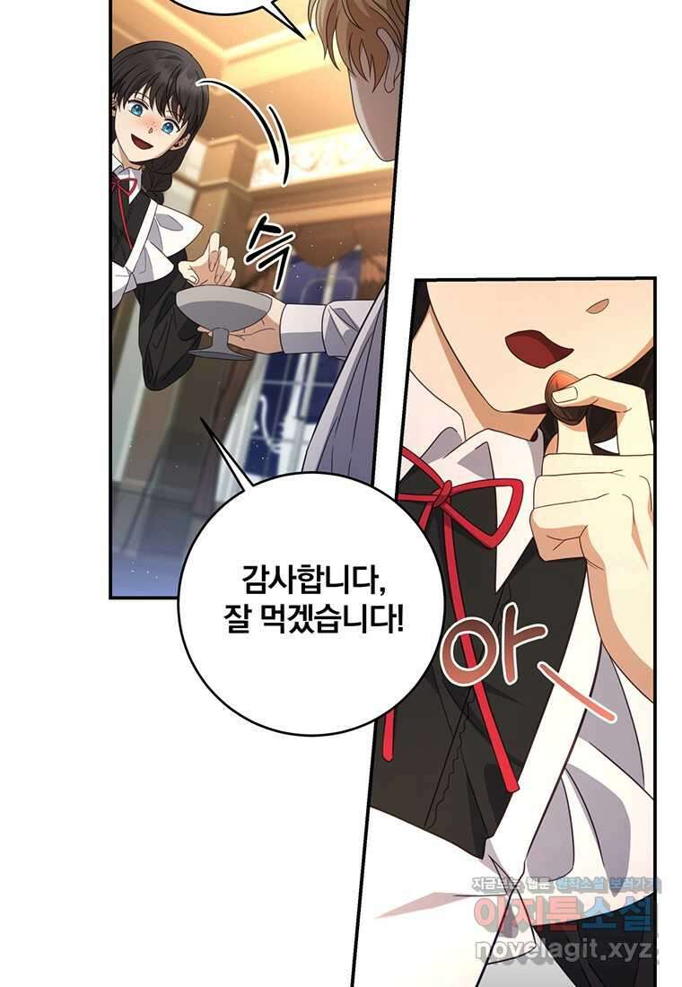 변경백 서자는 황제였다 31화 8