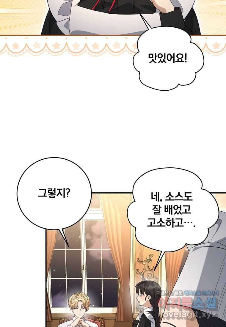 변경백 서자는 황제였다 31화 10