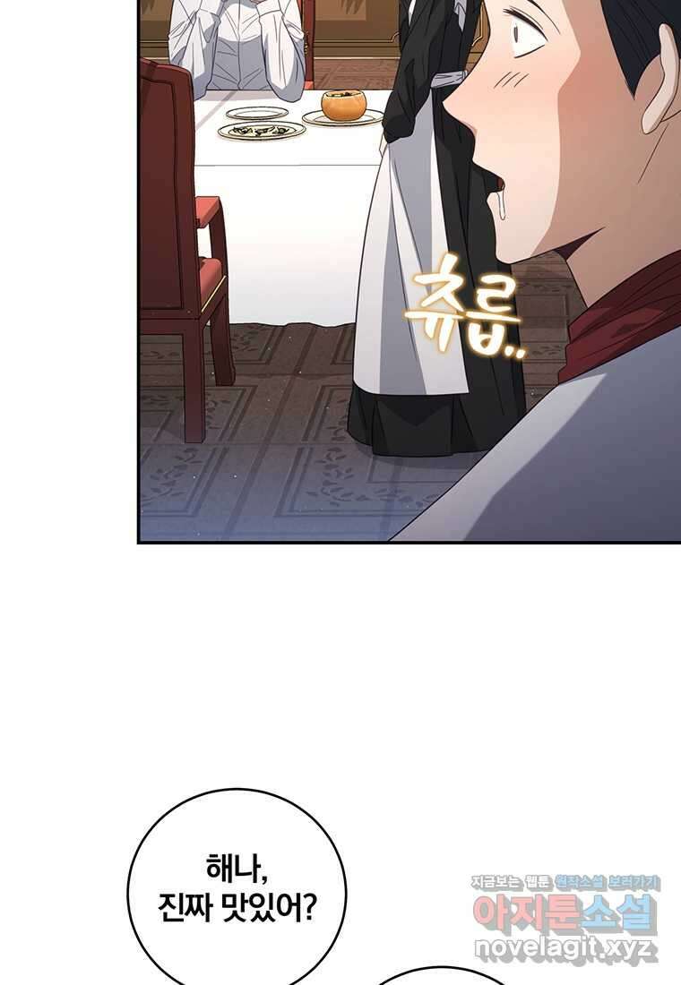 변경백 서자는 황제였다 31화 11
