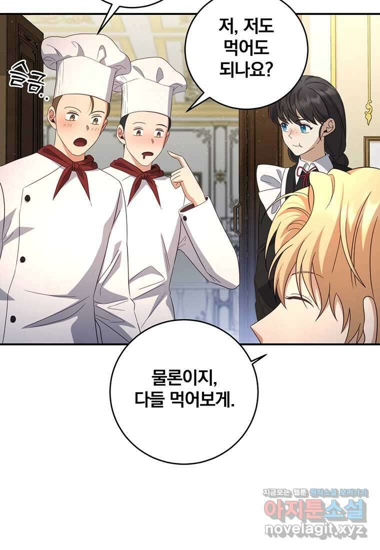 변경백 서자는 황제였다 31화 12