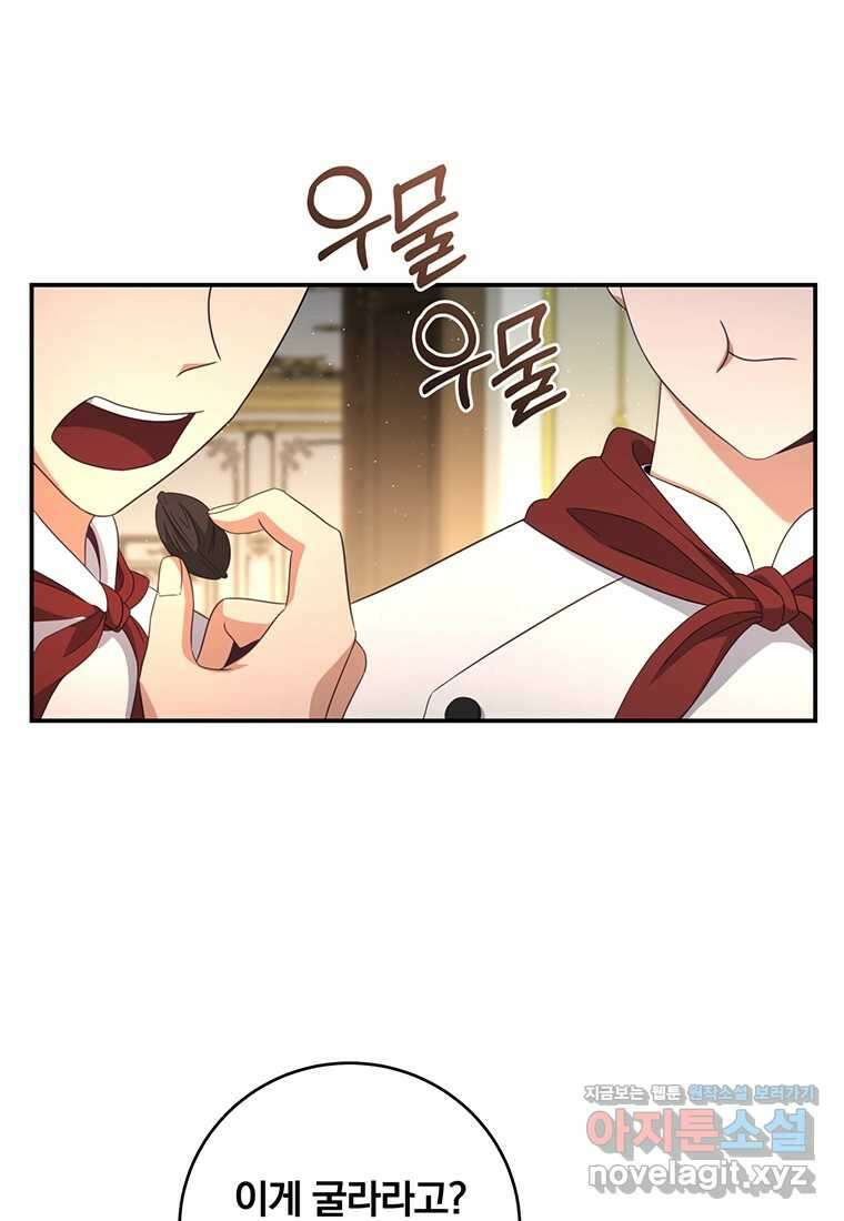 변경백 서자는 황제였다 31화 13