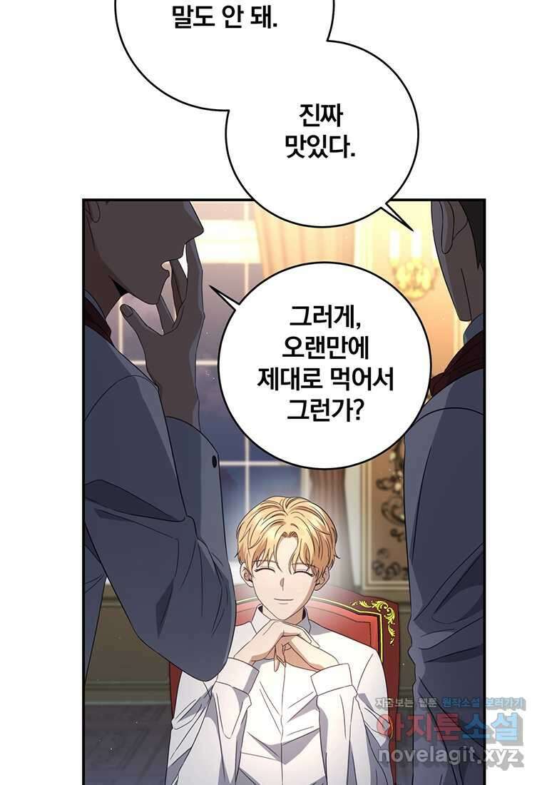 변경백 서자는 황제였다 31화 14