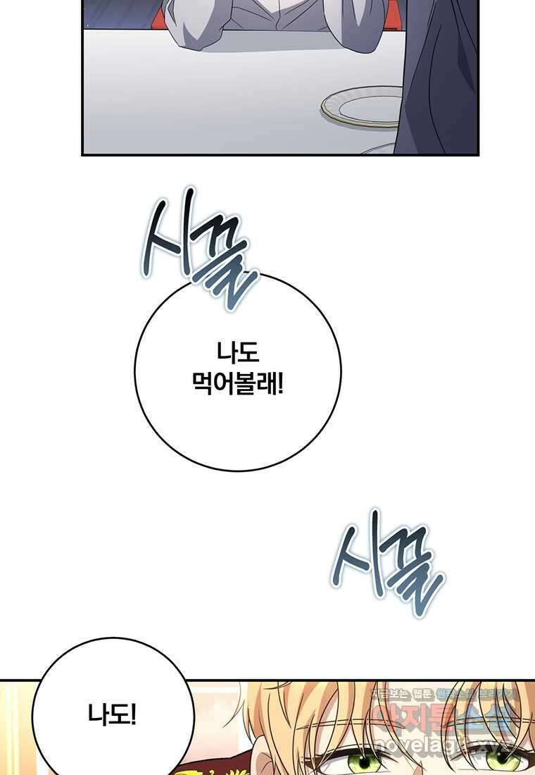 변경백 서자는 황제였다 31화 15