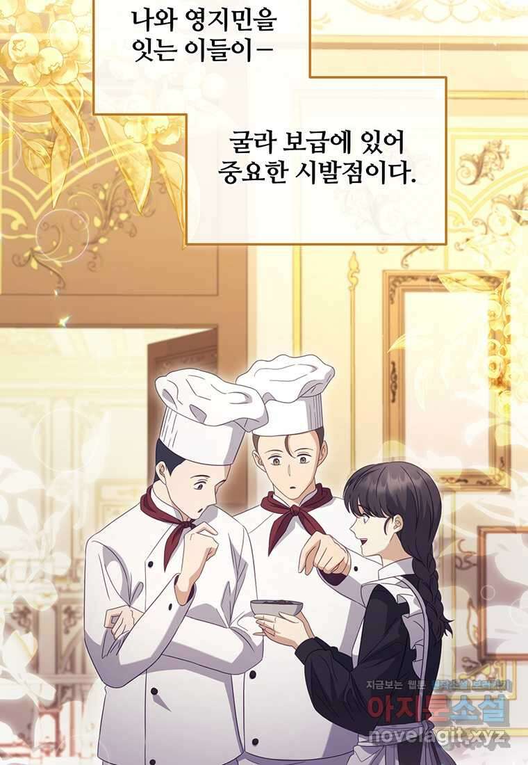 변경백 서자는 황제였다 31화 17