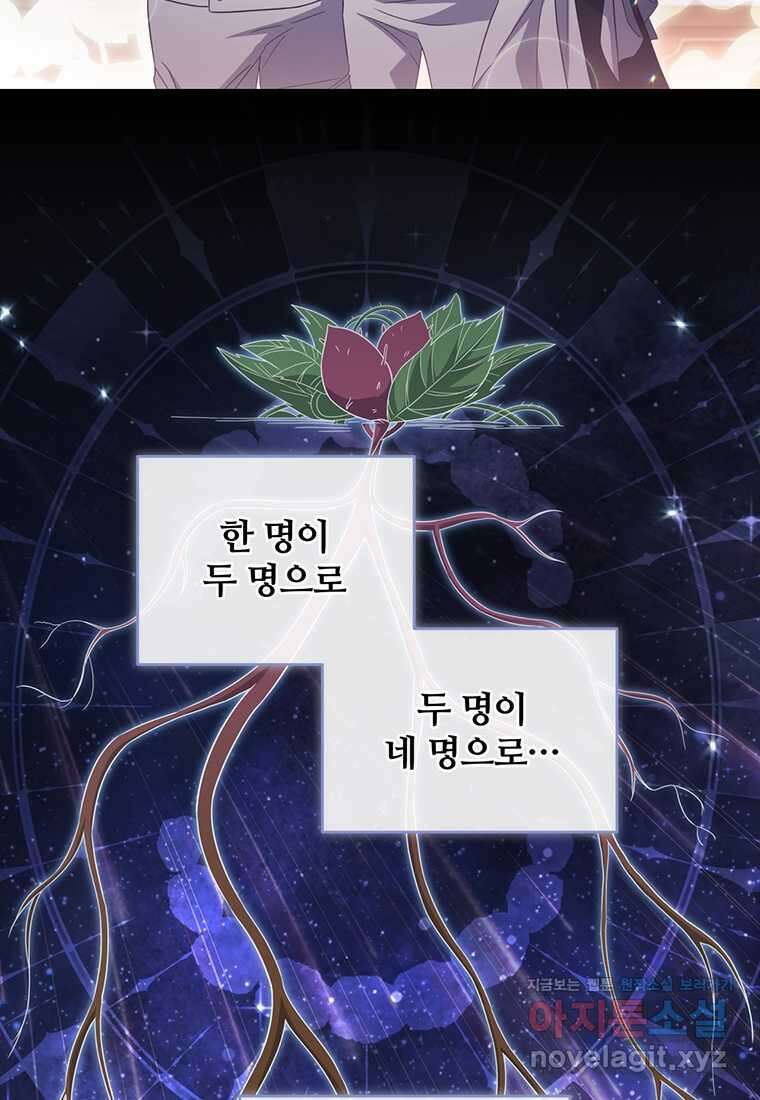변경백 서자는 황제였다 31화 18