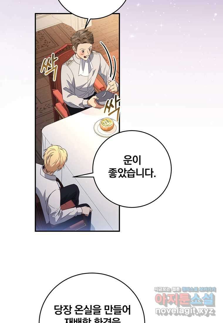 변경백 서자는 황제였다 31화 20