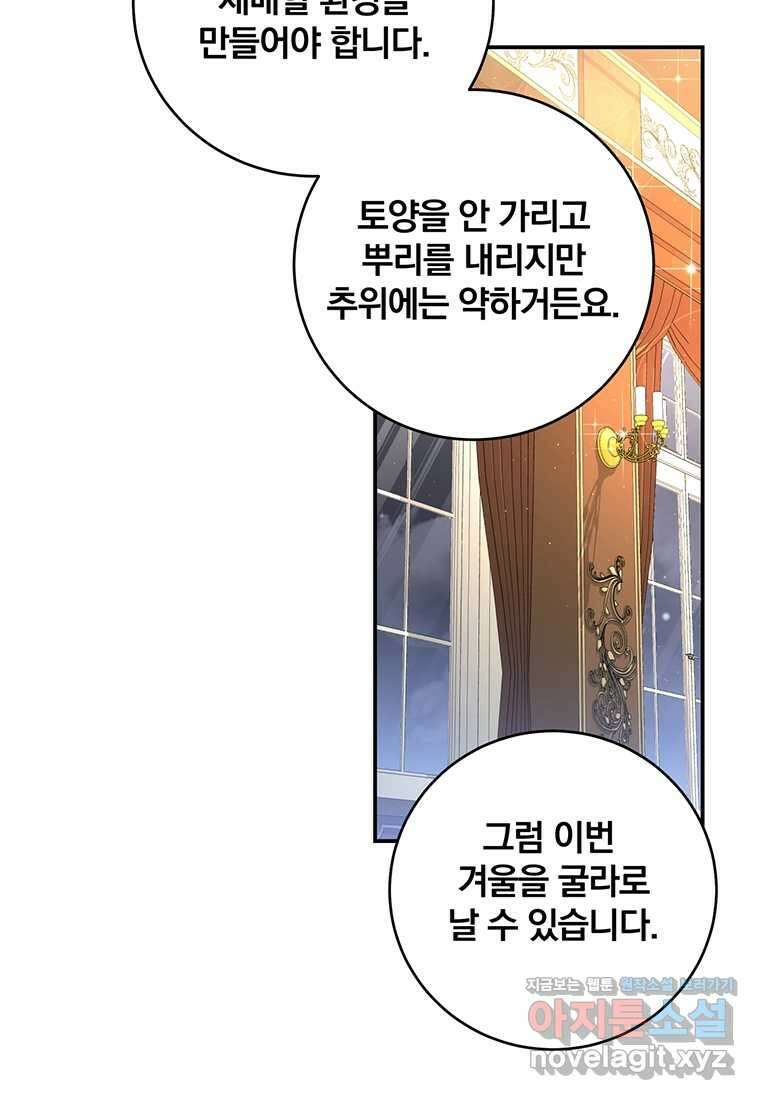 변경백 서자는 황제였다 31화 21
